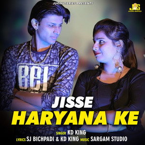 Jisse Haryana Ke