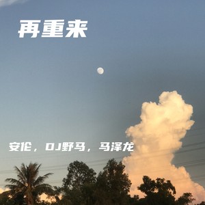 找朋友 (DJ鼓咚版)