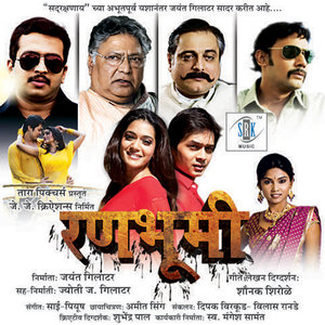 Ranbhoomi (Original Motion Picture Soundtrack)