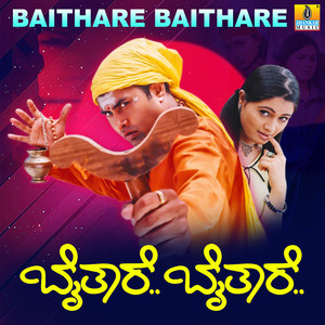 Baithare Baithare (Original Motion Picture Soundtrack)