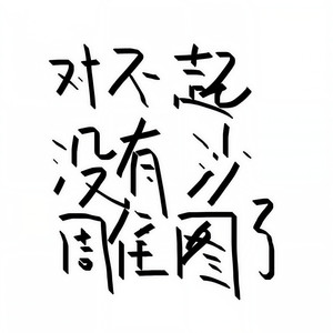 桃花笑