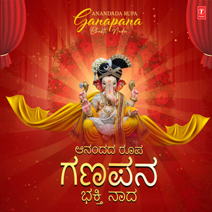 Sundili Benakane (From 