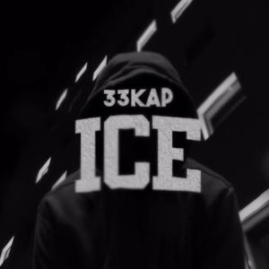 Ice (feat. Lasoute)