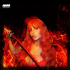 Feuer und Flamme (Explicit)