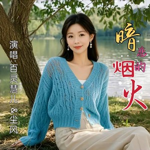 暗恋的烟火