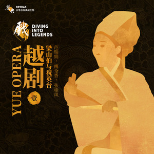 草桥结拜