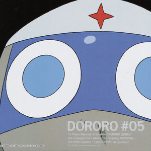 ケロッと! マーチ (Kero!进行曲) (超ショートバージョン)