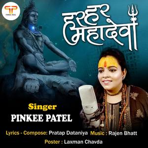 Mahadeva (feat. Paratap Dataniya & Rajan Bhatt) (Explicit)