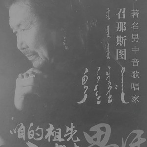 嘎达梅林