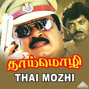 Thai Mozhi (Original Motion Picture Soundtrack)
