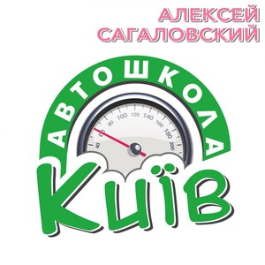 Автошкола 