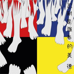 Refletir (interludio) (Explicit)