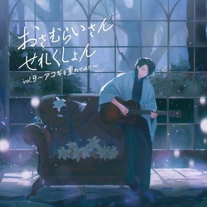 風待ちハローワールド(on Guitar)