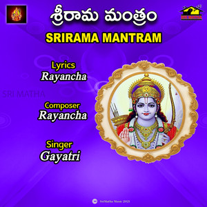 SRI RAMA MANTRAM