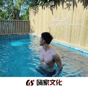 江归江山归山 (DJ版) - DJ马二色封面