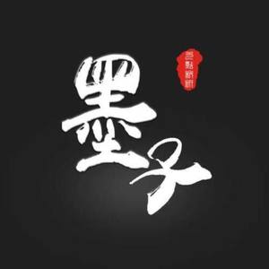 这样了 - 墨子乐队封面