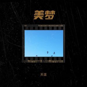 再说一遍我爱你