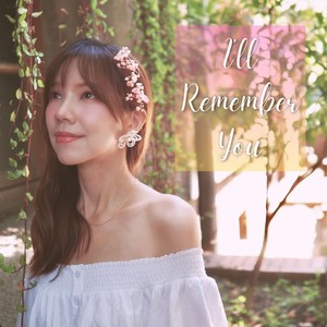 高莉雅 - I'll Remember You
