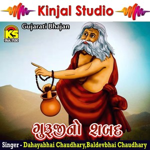 Dalad Bai Karo Guru Piro Ni Vaat