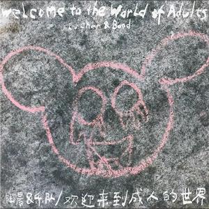 请记得我这个Asahi男孩儿