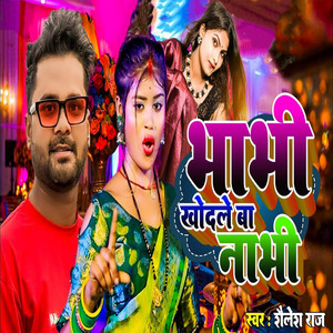 Bhabhi Khodale Ba Naabhi
