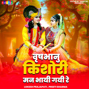 Vrishbhanu Kishori Man Bhayi Gayi Re
