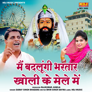 Main Badlungi Bhartar Kholi Ke Mele Me