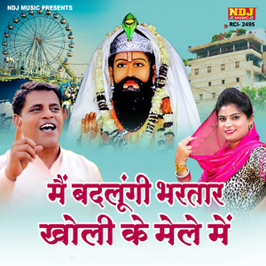 Main Badlungi Bhartar Kholi Ke Mele Me
