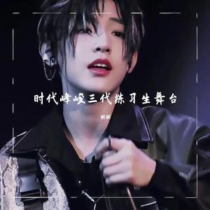 为你我受冷风吹-张泽禹，邓佳鑫