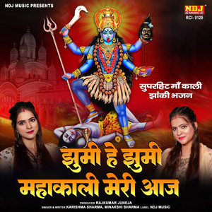 Jhoomi He Jhoomi Mahakali Meri Aaj