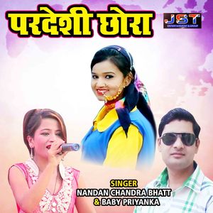 Pardeshi Chora
