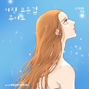 춘정지란 OST Part.5