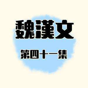 爱情散场封面