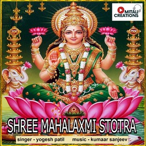 Shree Mahalaxmi Stotra