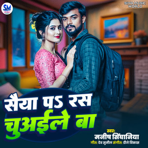 Saiyaa Pa Ras Chuaile Ba