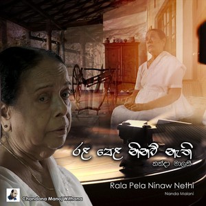 Rala Pela Ninaw Nethi