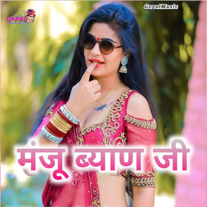 Manju Byan Ji