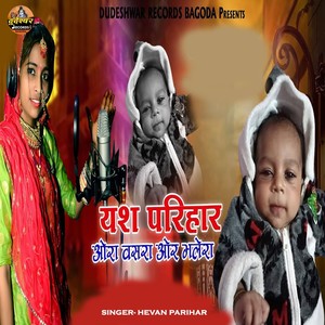 Yash Parihar Ora Vasra Or Bhalera