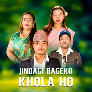 JINDAGI BAGEKO KHOLA HO