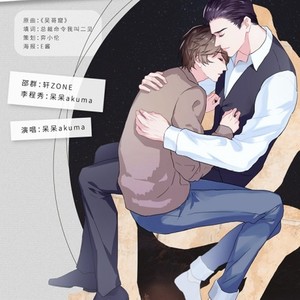 得失 (Single Version)