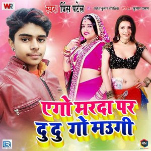 Ago Marda Par Du Du Go Maugi