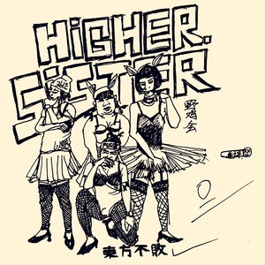 HIGHER SISTER (正规DISS）