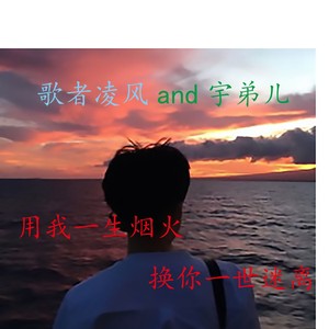 沸腾的光 (Remix)