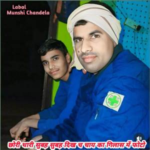 छोरी थारी सुबह सुबह दिख च चाय का गिलास में फोटो