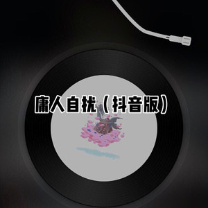 雪落下的声音-皮皮
