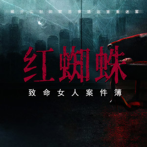 声工厂 - 1569.女子杀父弑母案7：她要杀死父母，捍卫自己的利益