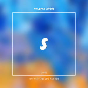 Flat Line (feat. Lokid)