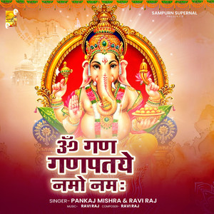 Om Gan Ganpataye Namo Namah