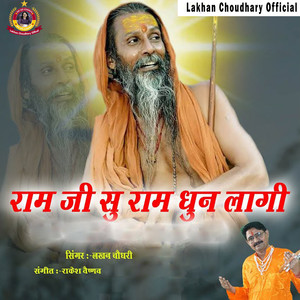 Ram Ji Su Ram Dhun Lagi