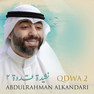 Qdwa 2